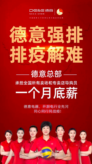 健康廚房成熱勢，德意千萬資源扶持尋找城市合伙人