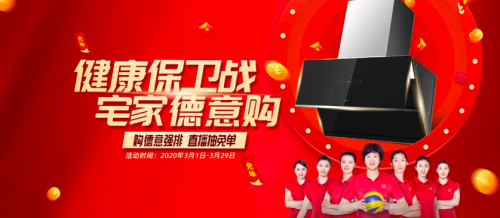 健康廚房成熱勢，德意千萬資源扶持尋找城市合伙人