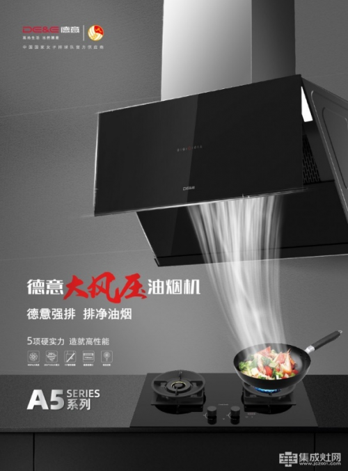 健康廚房成熱勢，德意千萬資源扶持尋找城市合伙人