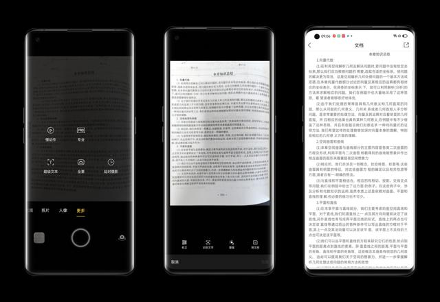 OPPO Find X2軟實力強悍，ColorOS 7.1體驗出色