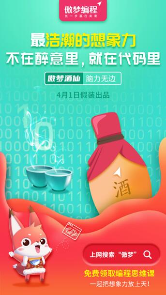 傲夢編程原來不是做少兒編程的？