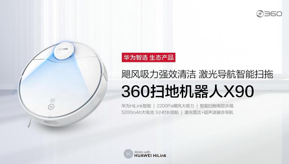 妥妥的實(shí)力擔(dān)當(dāng)！華為HiLink生態(tài)平臺(tái)迎來(lái)新伙伴
