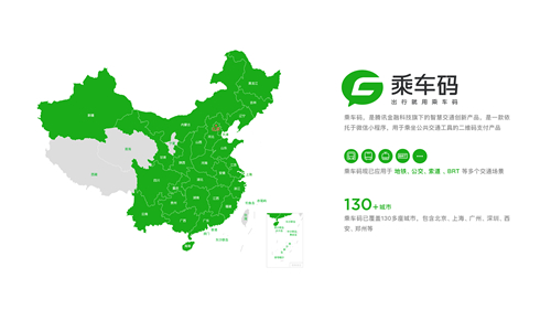 在昆明，用騰訊乘車(chē)碼坐地鐵可以開(kāi)區(qū)塊鏈電子發(fā)票