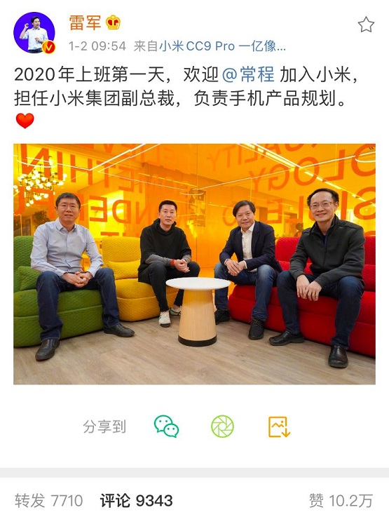 雷軍被傳投資回收寶之后，小米真成了手機界的“回收寶”