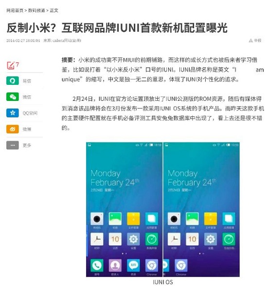 雷軍被傳投資回收寶之后，小米真成了手機界的“回收寶”