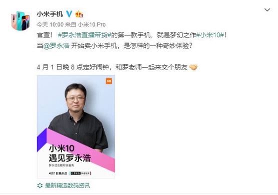雷軍被傳投資回收寶之后，小米真成了手機界的“回收寶”