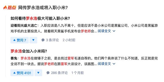 雷軍被傳投資回收寶之后，小米真成了手機界的“回收寶”
