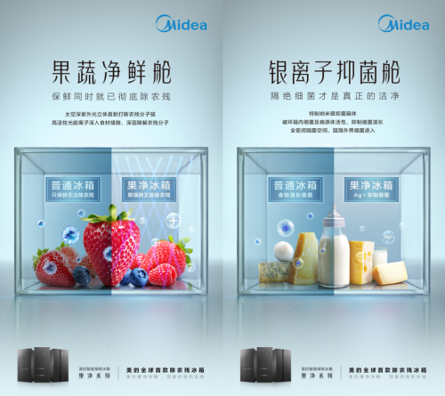 美的果凈冰箱×蘇寧紅孩子，大膽跨界打造“母嬰健康生活”新場景