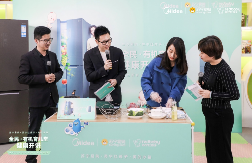 美的果凈冰箱×蘇寧紅孩子，大膽跨界打造“母嬰健康生活”新場景