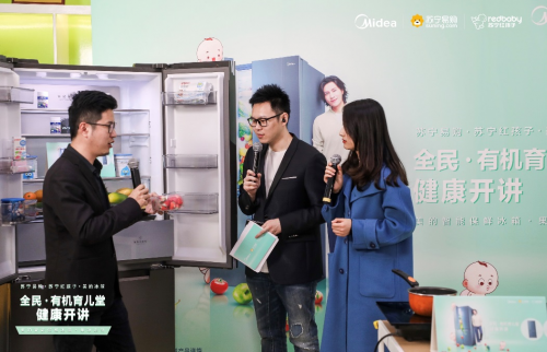美的果凈冰箱×蘇寧紅孩子，大膽跨界打造“母嬰健康生活”新場景