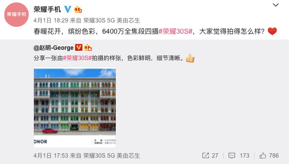 榮耀30S定標旗艦級影像體驗，5G影像競賽進入“芯”階段