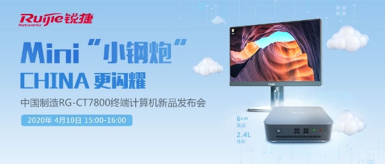 體積小了3/4，這臺“中國智造”終端是怎么鍛造出來的?