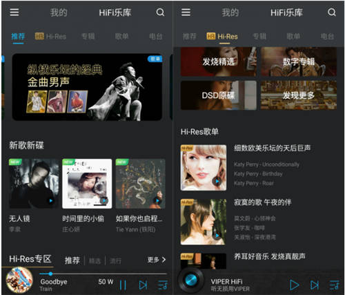 打破傳統(tǒng)困境，VIPER HiFi既降低用戶成本又滿足聽音樂需求
