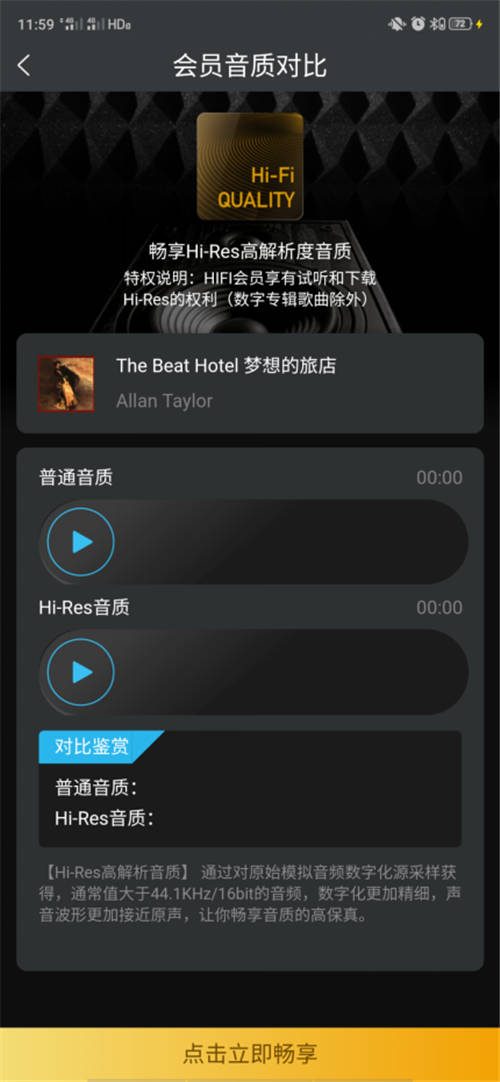 打破傳統(tǒng)困境，VIPER HiFi既降低用戶成本又滿足聽音樂需求