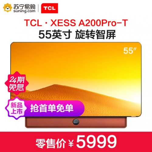 如何種草TCL旋轉(zhuǎn)智屏？蘇寧24期免息薅羊毛
