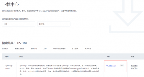 剛?cè)腴T就放棄，公司文檔共享后悔入了NAS