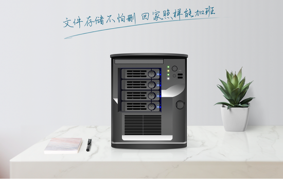 剛?cè)腴T就放棄，公司文檔共享后悔入了NAS