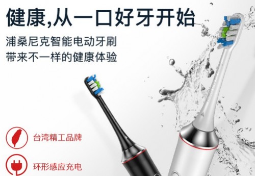 電動牙刷十大優(yōu)質(zhì)品牌 高端電動牙刷產(chǎn)品好用嗎？