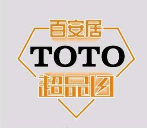 做好公共區(qū)域防疫工作 衛(wèi)浴產品選TOTO還是松下好
