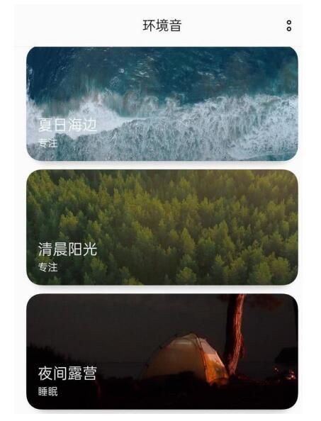 化解焦慮的好幫手，ColorOS 7.1人文功能趕緊用起來