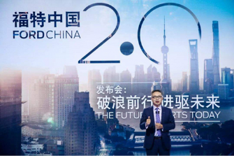 福特中國制定策略，助力福特銷量回暖