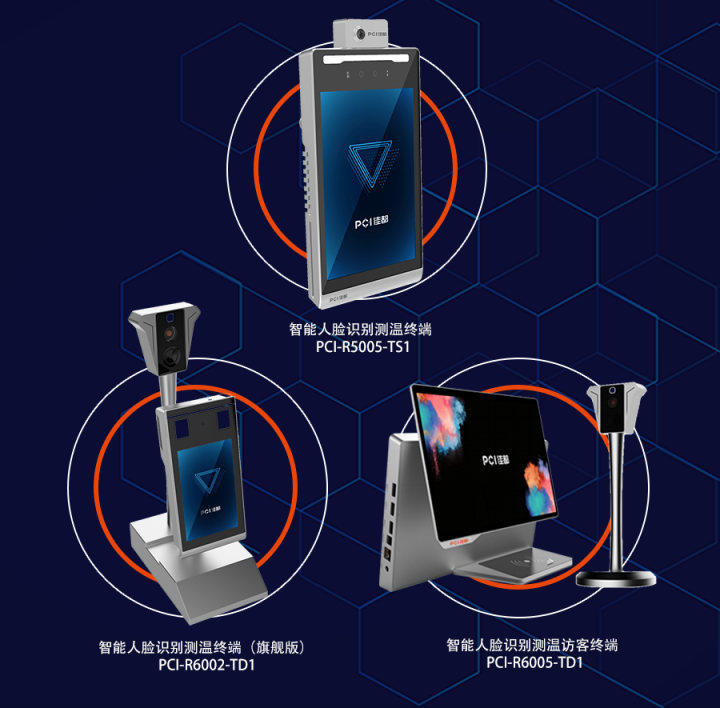 非接觸時(shí)代，佳都科技發(fā)布商用智能人臉識別測溫新品