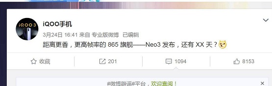 iQOO Neo3即將發(fā)布，加入高刷屏行列，回收寶發(fā)布高刷屏保值排行