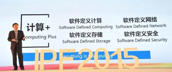 IPF2020智慧計(jì)算，浪潮的“變”與“不變”