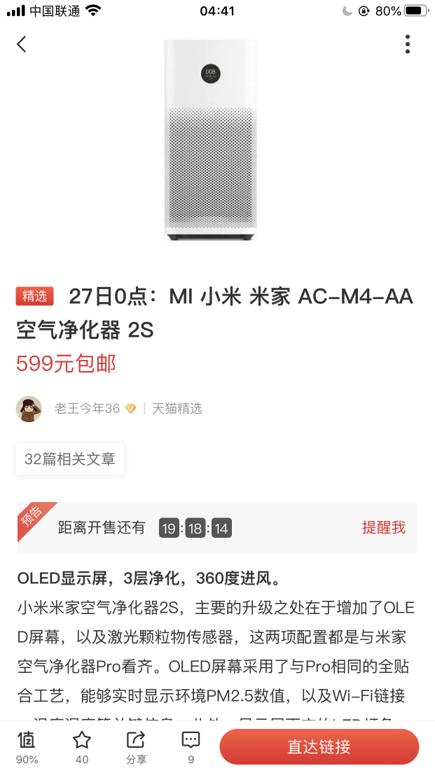 獲得好空氣，門(mén)檻從來(lái)沒(méi)有這么低過(guò)