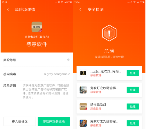 入了鬼吹燈的坑，但千萬別中了同名軟件的毒！