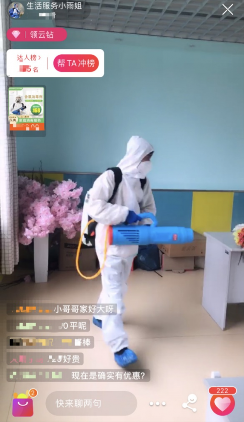 蘇寧幫客公益行動，專業(yè)消殺服務南京14所特殊教育學校開學