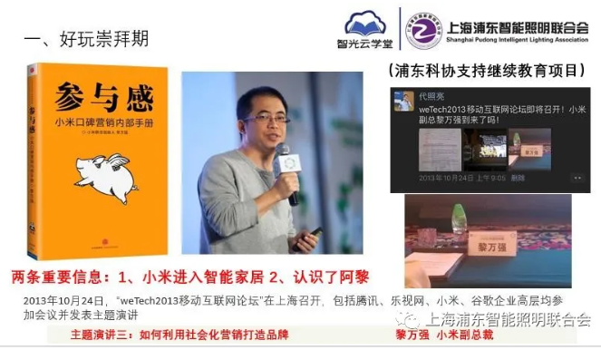【智能照明，跨界六年】懷念我們一起追逐的跨界征程！