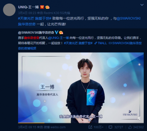 王一博同款系列新品登陸蘇寧國際，集美們，盤它！