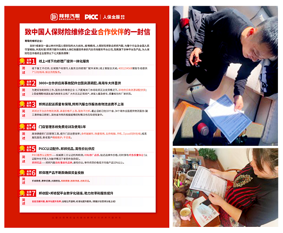 汽后正能量，平凡亦英雄—邦邦汽服“最美汽配人”評選揭曉