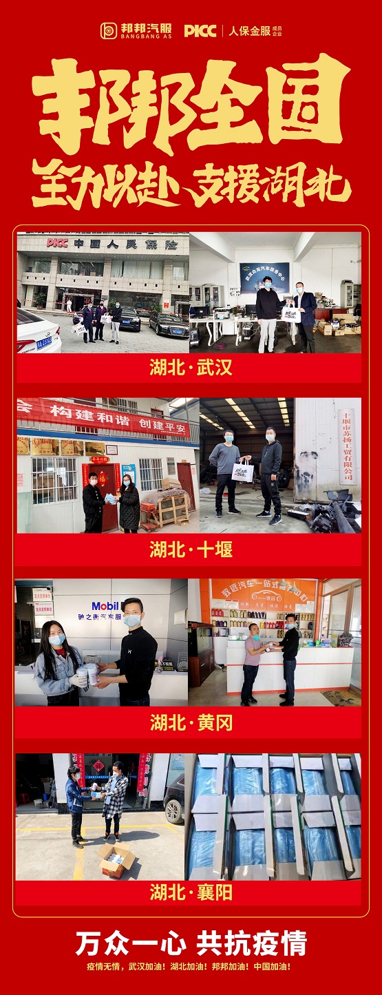 汽后正能量，平凡亦英雄—邦邦汽服“最美汽配人”評選揭曉