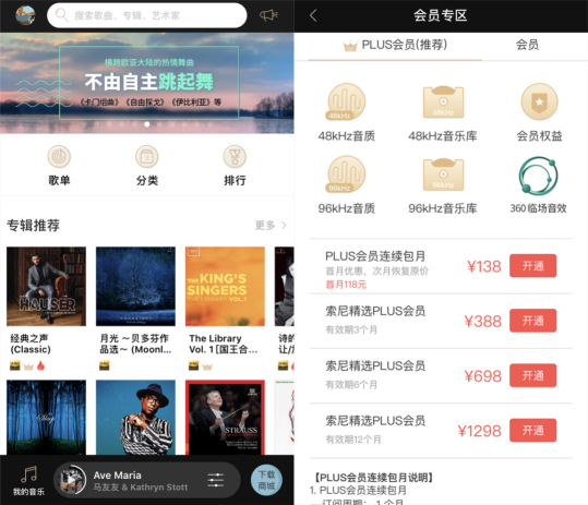 三大熱門(mén)HiFi APP，VIPER HiFi高性價(jià)比坐擁千萬(wàn)級(jí)無(wú)損曲庫(kù)