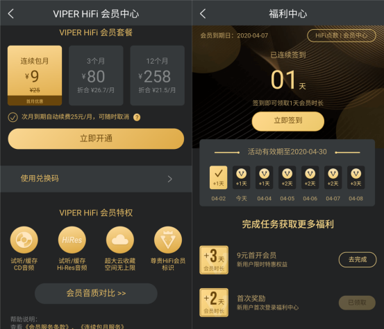 三大熱門(mén)HiFi APP，VIPER HiFi高性價(jià)比坐擁千萬(wàn)級(jí)無(wú)損曲庫(kù)
