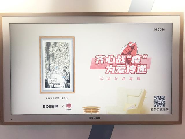科技興教，BOE畫屏助力長征街小學(xué)打造智慧校園