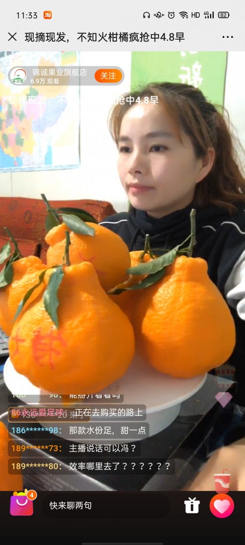 蘇寧408直播直賣節(jié)：上山采新鮮，丑橘帶回家