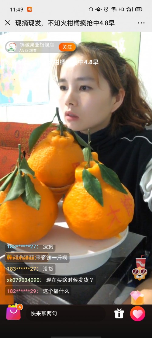 蘇寧408直播直賣節(jié)：上山采新鮮，丑橘帶回家