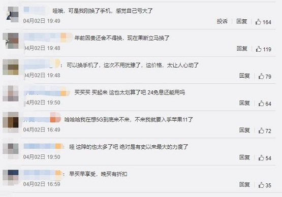 華為P40系列今日國內(nèi)發(fā)布， iPhone11同時降價，公開搶市場？