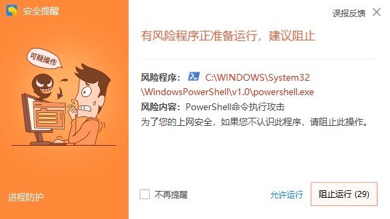奇安信率先實現(xiàn)WannaRen攔截，奇安信用戶無一中招