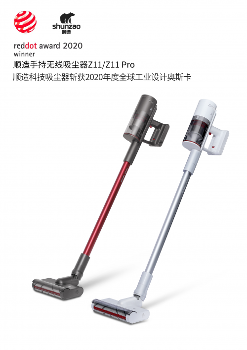 米粉節(jié)倒計時，順造吸塵器優(yōu)惠來襲