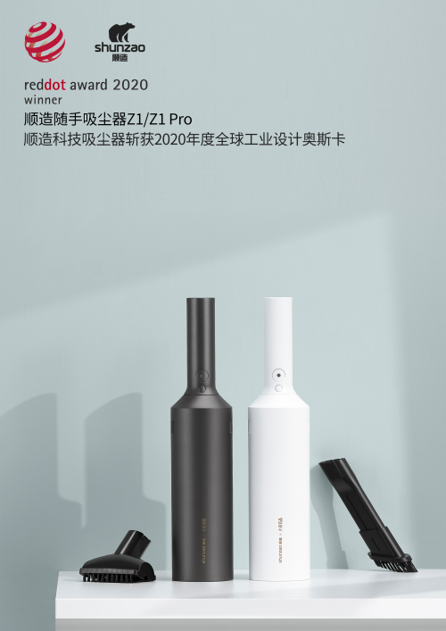 米粉節(jié)倒計時，順造吸塵器優(yōu)惠來襲