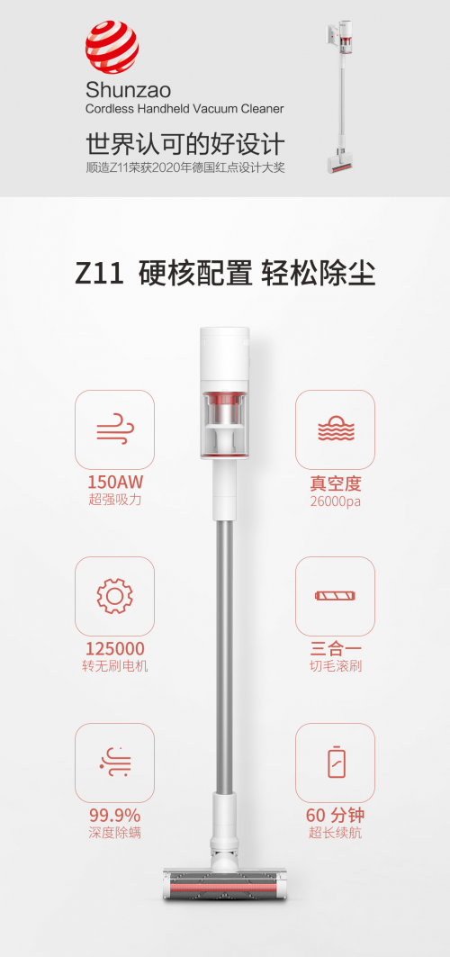 米粉節(jié)倒計時，順造吸塵器優(yōu)惠來襲