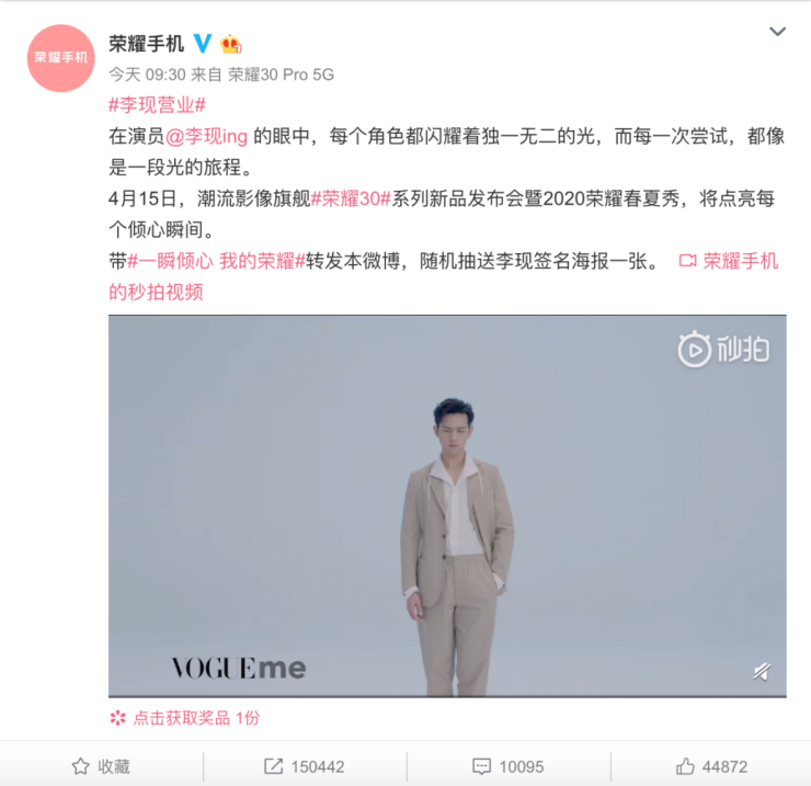 榮耀30系列光影之美襲來，李現(xiàn)解鎖光影之旅新體驗(yàn)