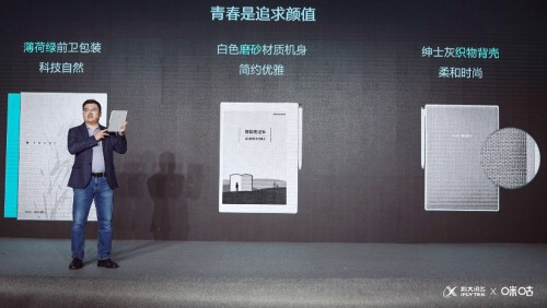 攜手德國(guó)LAMY與咪咕，科大訊飛發(fā)布智能筆記本新品