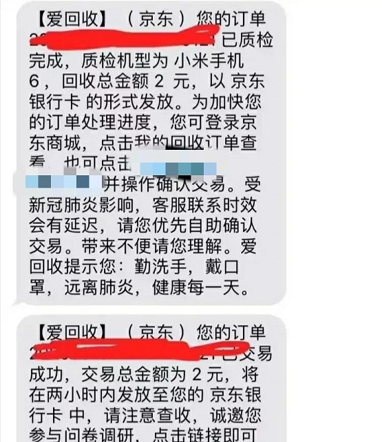 這款曾經(jīng)炒到14999元的小米手機，如今京東愛回收僅2元回收