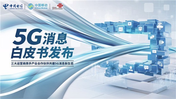 華為宣布6月支持5G消息商用，微信是不是危險(xiǎn)了？ 