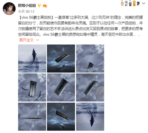 vivo S6爵士黑：從音樂中走出來的現(xiàn)代經典黑